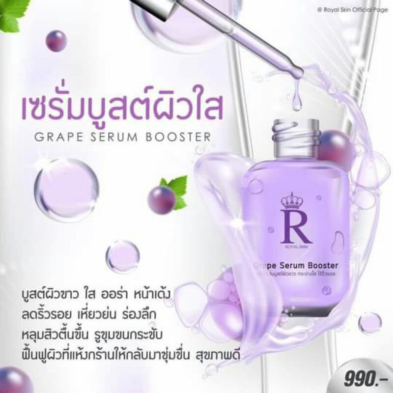 เซรั่มบูสเตอร์ ผิวหน้าเด้งวาวใส( มีเก็บเงินปลายทาง)