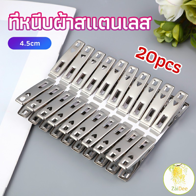 #ที่หนีบผ้าสแตนเลส
#กิ๊ฟหนีบผ้า
#คลิปหนีบผ้า
#ตัวหนีบผ้า
#คลิปหนีบ