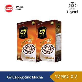 [แพ็คคู่] G7 Cappuccino Mocha 216G (18Gx12Stick) กาแฟ จีเซเว่น Gเซเว่น จี7 คาปูชิโน่ ม็อคค่า กาแฟเวียดนาม