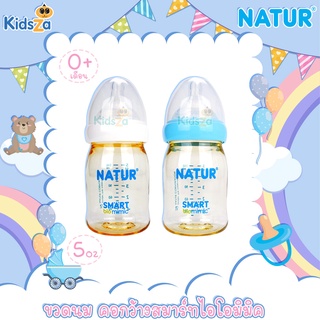 [5oz] [PES] Natur เนเจอร์ ขวดนม คอกว้าง สมาร์ทไอโอมิมิค Samrt Biomimic