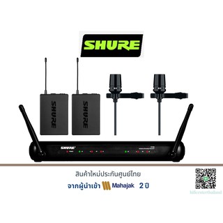 SHURE SVX188A/CVL ไมโครโฟนไร้สาย