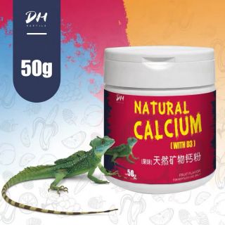 DH Calcium แคลเซียมจากธรรมชาติ มีวิตามินD3 และแร่ธาตุสำหรับเต่าบก อีกัวน่า กิ้งก่า คาเมเลียน