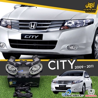 ไฟตัดหมอก ชุดไฟตัดหมอก ฮอนด้า HONDA CITY 2009-2011 ยี่ห้อ INFINITE อุปกรณ์ครบชุด lg_autoshop