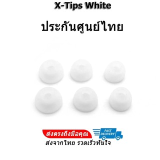 X-Tips White จุกยางใสแกนขาว 6คู่