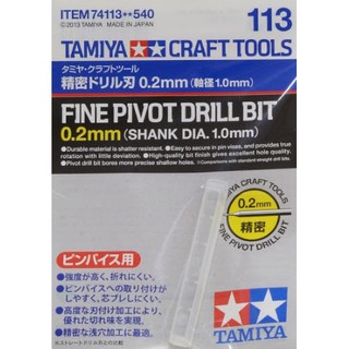 Tamiya 74113 Fine Pivot Drill Bit (Shank Dia. 1.0mm)