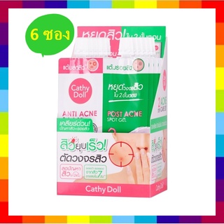 ( 6ซอง) CATHY DOLL acne care set  ทูสเต็ปแอคเน่แคร์เซ็ท 3G+3G เคที่ดอลล์