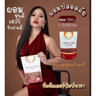 กาแฟนางบี Be Easy Cappccino(1ห่อมี10ช่อง)