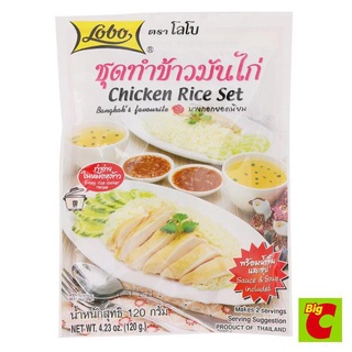 Lobo โลโบ ชุดทำข้าวมันไก่ 120 กรัม
