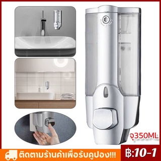 จุ350ML เครื่องกดสบู่ด้วยมือ แบบติดผนัง น้ำยาล้างจาน ที่จ่าย  เจลแอลกอฮอล์  ที่กดแชมพู สบู่เหลว