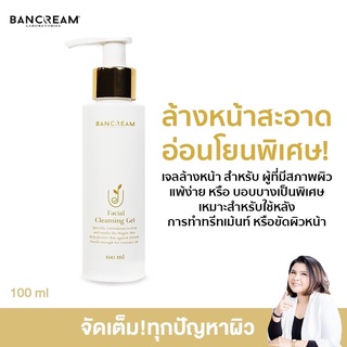 คลีนซิ่งเจลล้างหน้าสะอาดอย่างล้ำลึก ผิวจะนุ่นชุ่มชื่น  กระจ่างใส เนียนนุ่มน่าสัมผัส ไม่เเห้งกร้าน BANCREAM บ้านครีม หน้า