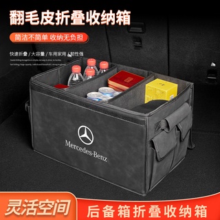 Mercedes-Benz Car Trunk Storage Box Suitable for C-class E-class S-class GLS GLE GLC Car Trunk Storage Box Leather Storage Box