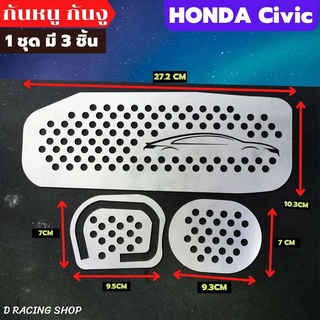 ฮอนด้า ซิวิค แผ่นปิดกันหนู Honda Civic แผ่นกันงู แผ่นกันหนูช่องอากาศcivic