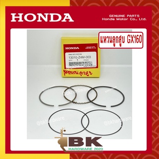 HONDA แท้ 100% แหวนลูกสูบ เครื่องยนต์ GX160, GX200 ขนาด 68 มม. STD ฮอนด้า แท้100% #13010-Z4M-003 , #13010-Z0T-801