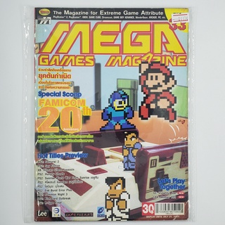 [01174] นิตยสาร MEGA No.33 / Vol.655 / 2003 (TH)(BOOK)(USED) หนังสือทั่วไป วารสาร นิตยสาร มือสอง !!