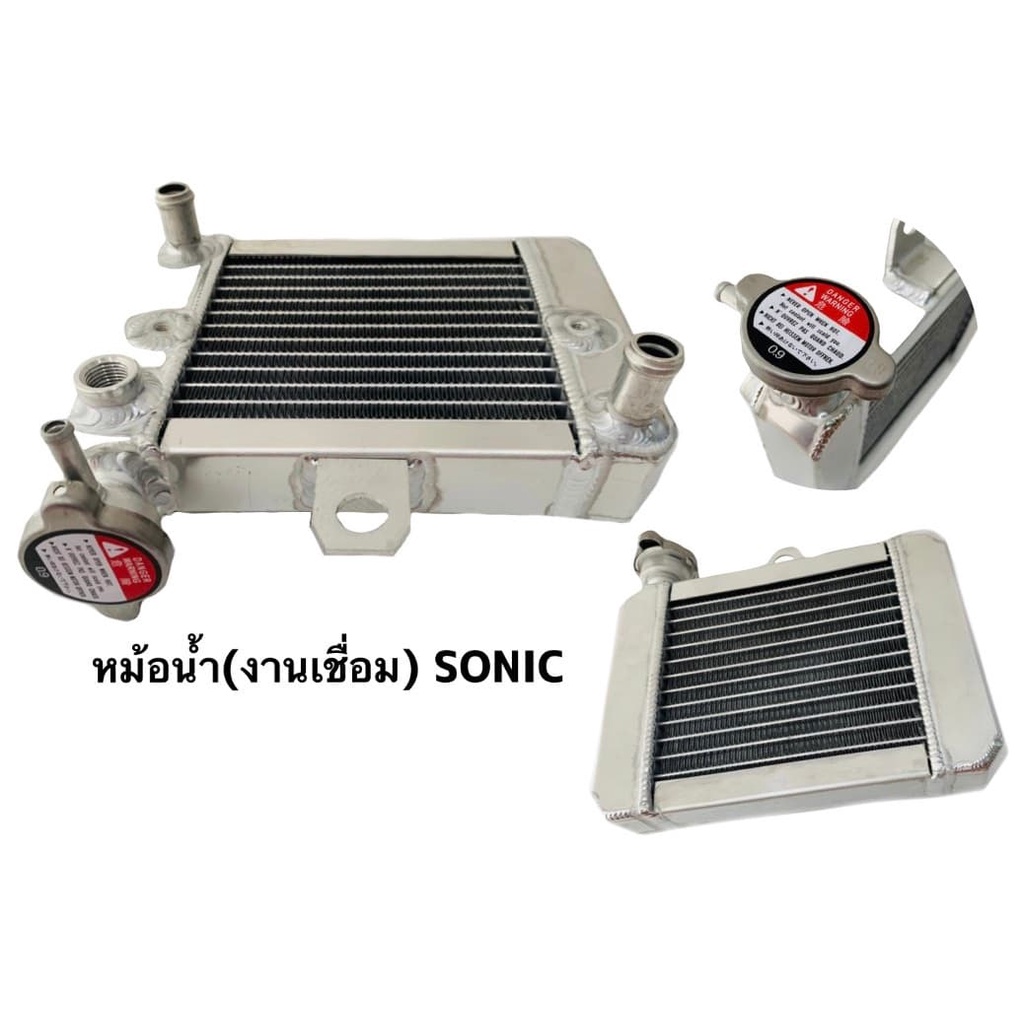 หม้อน้ำสร้าง SONIC ตรงรุ่น งานเชื่อมอลูมิเนียมอาร์กอน
