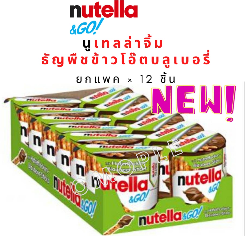 Nutella &amp; GO mit Haferflocken-Blaubeer-Sticks นูเทลล่าจิ้ม แท่งบิสกิตธัญพืชข้าวโอ๊ตบลูเบอร์รี 54g × 12 ชิ้น