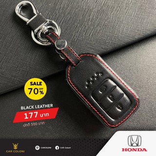 เคสกุญแจรีโมทรถยนต์ เคสหนัง ปลอกหนัง Black Leather ยี่ห้อ Honda City Accord G9 CR-V Gen5