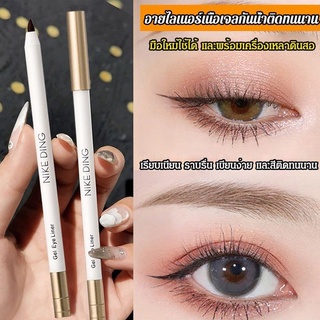 อายไลเนอร์เนื้อเจลกันน้ำติดทนนาน