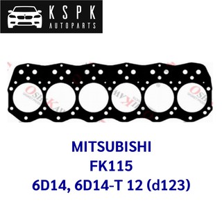 ประเก็นฝาสูบ MITSUBISHI FN215, FN225 6D14, 6D14-T 12V (D123)