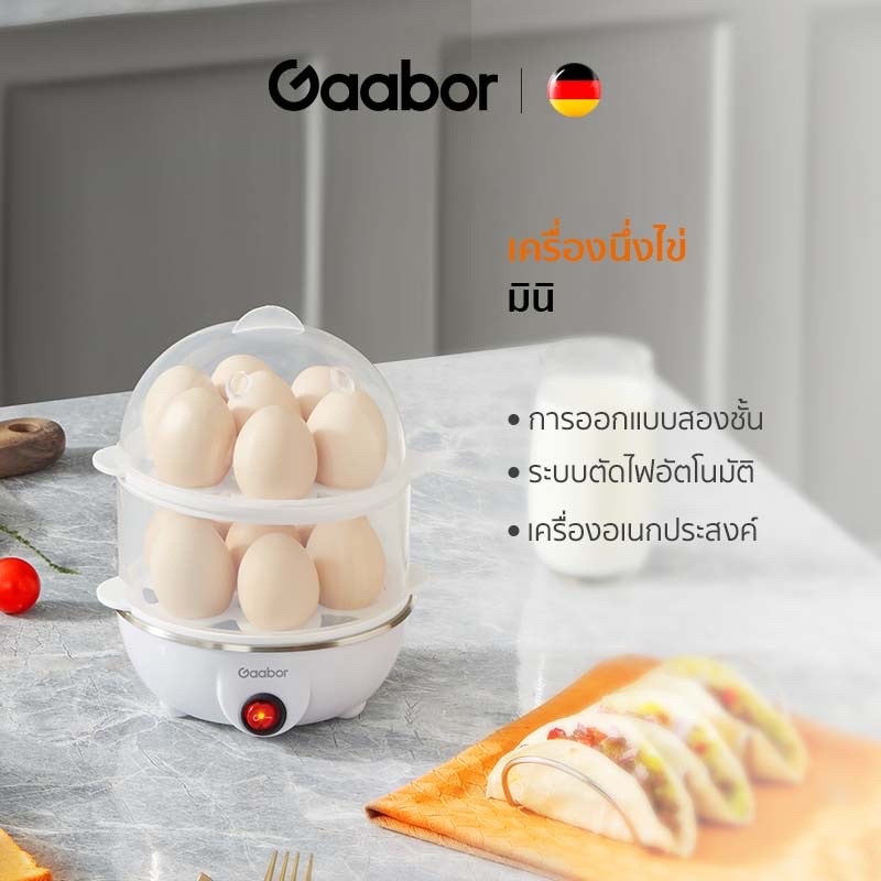 ✨[ของแท้ประกันศูนย์] Gaabor Egg Boiler เครื่องนึ่งไข่ 14 ใบ GE-M03A ขนาดใหญ่สองชั้น นึ่งไข่ ตัดไฟอัตโนมัติ ปลอดภัย
