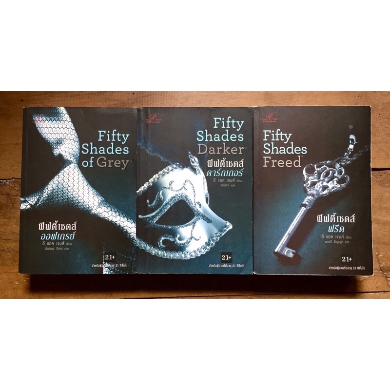 Fifty Shades Of Grey•ฟิฟตี้ เชดส์ ออฟเกรย์•ครบชุด3เล่ม | Shopee Thailand