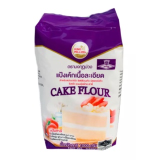 มงกุฎม่วง แป้งเค้กเนื้อละเอียด CAKE FLOUR 1000g อาหารและเครื่องดื่ม  วัตถุดิบสำหรับทำขนม  แป้งทำขนม