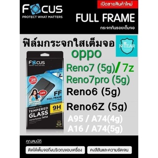 ฟิล์มกระจกใสFocus oppo A95 /  Reno6 5G / Reno6Z 5G / Reno5 5g / A54 / A74(4g) / A74(5g) / A94  ฟิล์มแบบเต็มจอ