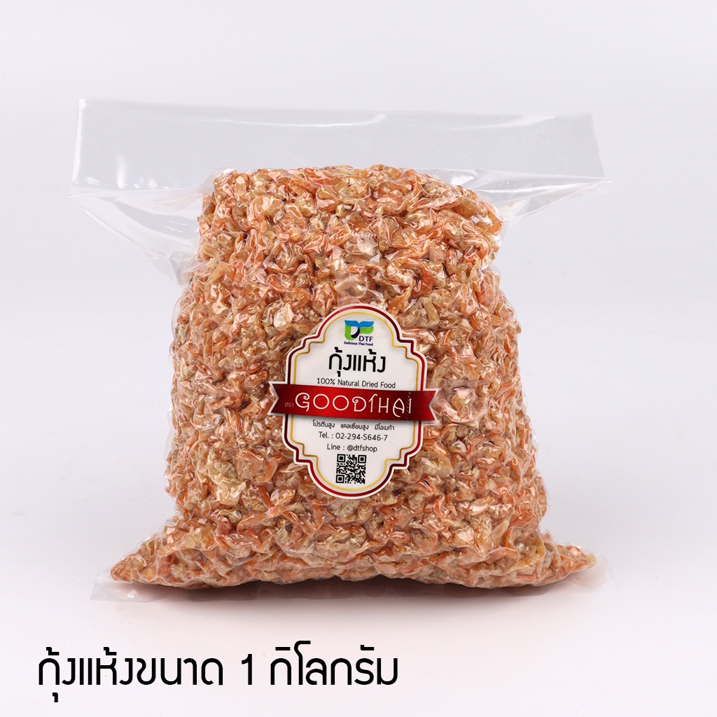 กุ้งทราย กุ้งแห้ง กุ้งทะเล ไม่ใส่สี เค็มน้อย อร่อยมาก หอม สดจากทะเล