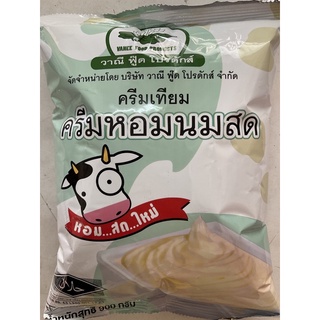 ครีมเทียมครีมหอมนมสด หอม สด ใหม่ วาณีฟู๊ดโปรดักส์จำกัดน้ำหนักสุทธิ 900 กรัม