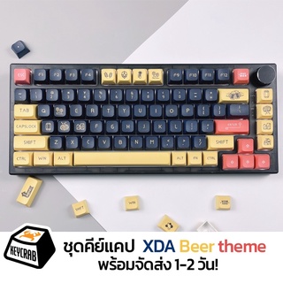 พร้อมส่ง! ชุด keycaps XDA Beer theme