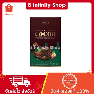 โบจุนโกโก้คีโต้ 1 กล่อง 7 ซอง โบจุนโกโก้ โบจุ Bojun KT Cocoa