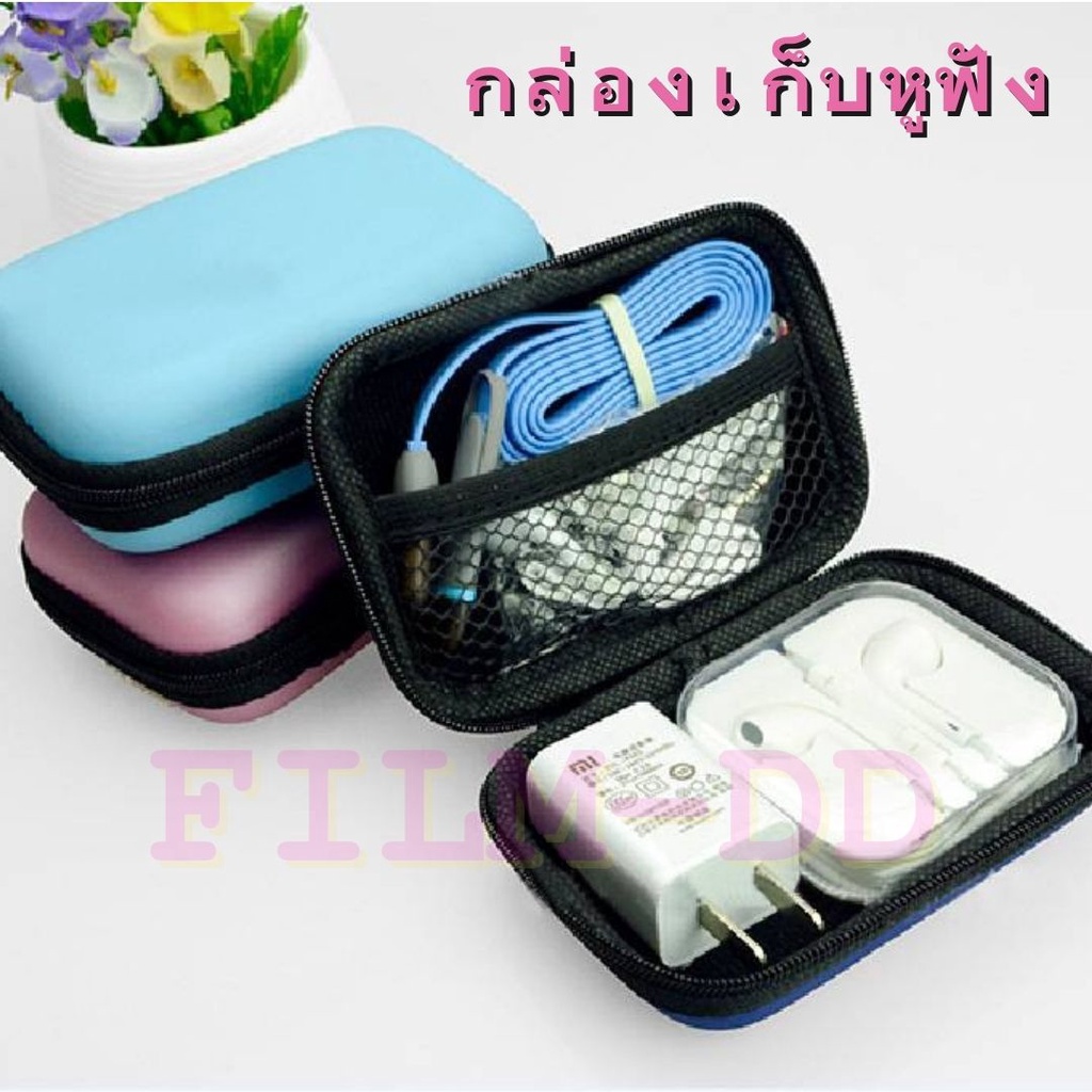 กล่องเก็บหูฟัง ที่เก็บสายชาร์จ ใส่ของ กระเป๋าเก็บสายชาร์จ USB