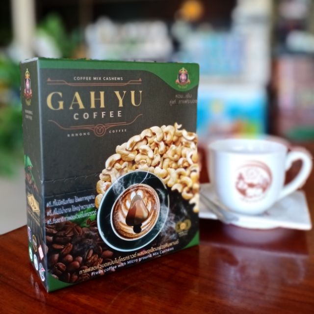 กาแฟกาหยู GAH YU COFFEE) กาแฟระนอง