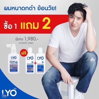 LYO ไลโอ หนุ่มกรรชัย |  ไลโอแชมพู ไลโอแฮร์โทนิค แก้ผมร่วงผมบาง