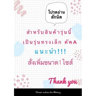 NO.8833🦋Nobra ไม่มีโครง🦋วัยรุ่น คัพA32-36 ‼️เหมาะกับคนรอบตัวและอกเล็กมากเท่านั้น‼️แนะนำบวกเพิ่ม1ขนาดจากปกติ
