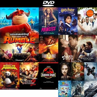 DVD หนังขายดี Rumble (2021) มอนสเตอร์นักสู้ ดีวีดีหนังใหม่ CD2022 ราคาถูก มีปลายทาง