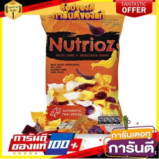 🌹Nutrioz🌹  Mix Root Chips Thai Spice 50g. มันหวานหลากชนิดผสมเผือกทอดอบกรอบ รสเผ็ดต้นตำรับไทย ตรานูเทรียส 50 กรัม 🚙💨