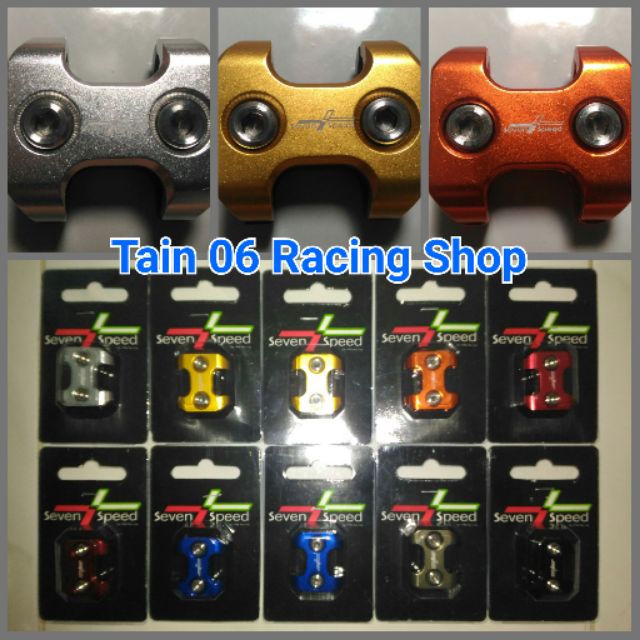 ประกับล็อค สายคันเร่ง [Seven Speed]