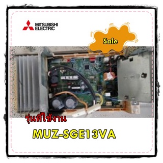 อะไหล่ของแท้/เมนบอร์ดแอร์มิตซูบิชิ คอยล์ร้อน/E22E13451รุ่น MUZ-SGE13VA/Main Outdoor/MITSUBISHI