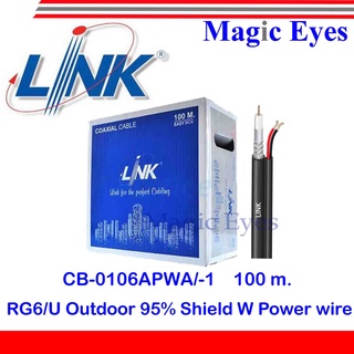 Link สาย RG6+AC สำหรับงาน CCTV รุ่น CB-0106APWA-1 OUTDOOR with Power 100เมตร