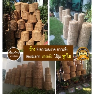 ตะกร้าหวาย ตะกร้าสานจากหวายแท้ สำหรับเป็นกระถางต้นไม้หรือตะกร้าผ้า