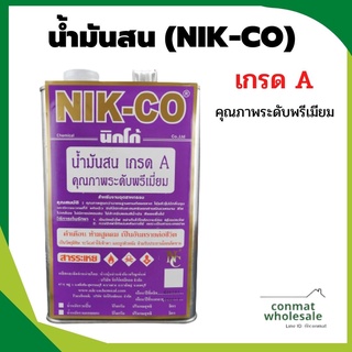 น้ำมันสน (NIK-CO) จุ 2 KG.แกลอน