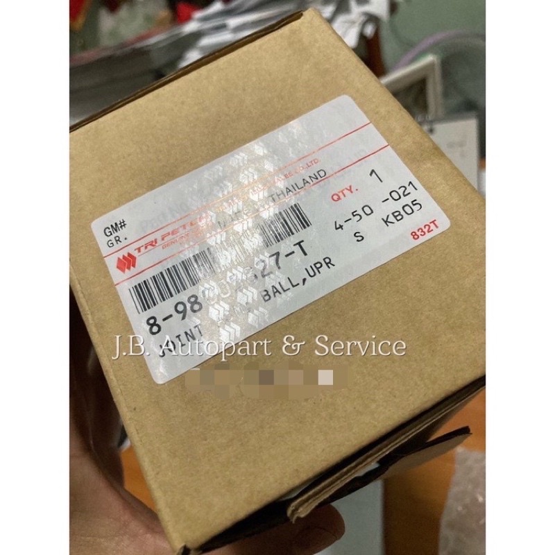 แท้ศูนย์ !!! ลูกหมากปีกนกบน ตรีเพชร อีซูซุดีแมกซ์ ตัวเตี้ย ออลนิวดีแมกซ์ ตัวยกสูง Hilander 4x4 MU-X  ปี 2003-2019 - รูปที่ 3