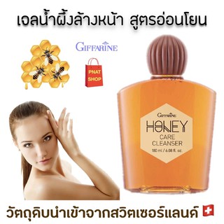 น้ำผึ้งล้างหน้า ครีมน้ำผึ้งล้างหน้า น้ำผึ้งล้างหน้ากิฟฟารีน Giffarine Honey Care Cleanser