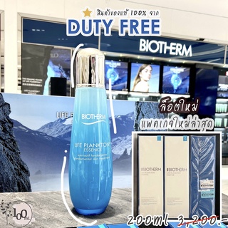 Biotherm ป้ายคิง ล็อตใหม่ล่าสุด 2021 Life Plankton Essense 125/200ml แพคเกจใหม่ ไบโอเธิร์ม สินค้าจาก King Power