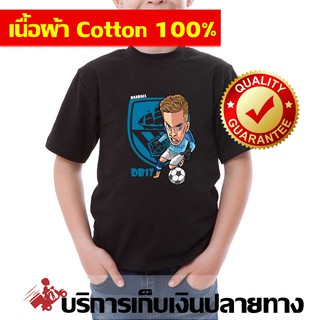 เสื้อยืดเควิน เดอ บรอยน์ เด็กคอกลม สีดำ | เสื้อยืดแมนซิตี้ เสื้อแมนซิตี้ เสื้อยืดแฟชั่น Baaball