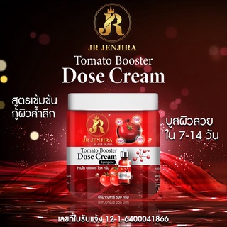 ครีมโดสแดง มะเขือเทศสูตรเข้มข้น JR เติมเต็มความชุ่มชื่นให้ผิว และ ช่วยฟื้นฟูผิวที่หมองคล้ำให้ขาวอมชมพู  ปริมาณ 500 กรัม