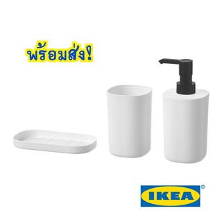 🔥พร้อมส่ง!🔥IKEA สตูรอวาน อุปกรณ์ห้องน้ำ 3 ชิ้น