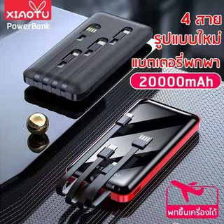 powerbank ความจุ 20000mAh พาวเวอร์แบงค์ แบตสำรอง YM-276 รองรับชาร์จเร็ว ชาร์จเร็ว Quick Charge 2.0 power bank 072