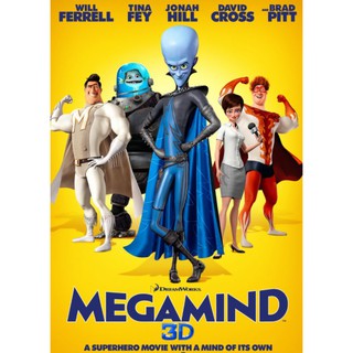 Megamind เมกะมายด์ จอมวายร้ายพิทักษ์โลก : 2010 #หนังการ์ตูน  - แอคชั่น คอมเมดี้